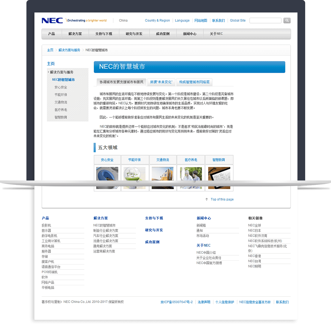 NEC及旗下子乐鱼手机站入口站群 NEC及旗下子乐鱼手机站入口站群