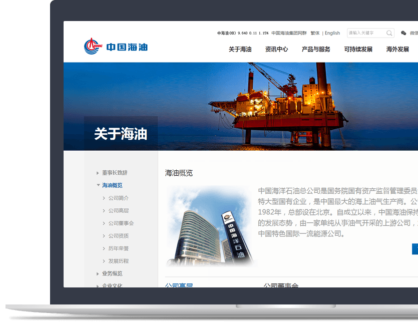 石油乐鱼手机站入口官网设计说明 石油乐鱼手机站入口官网设计说明